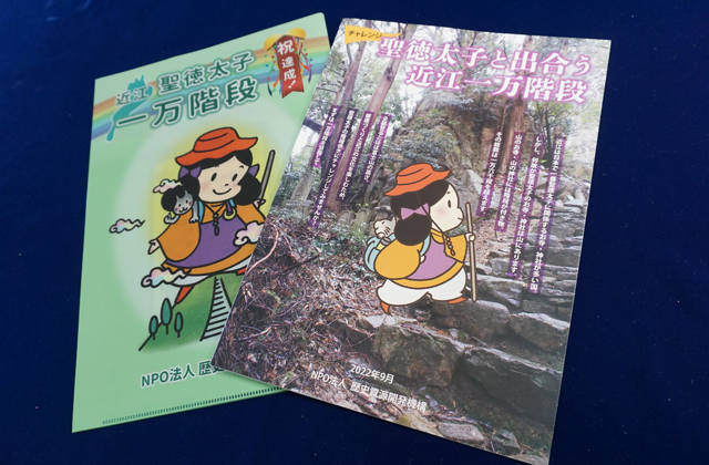 健康づくりと近江の文化を楽しむ