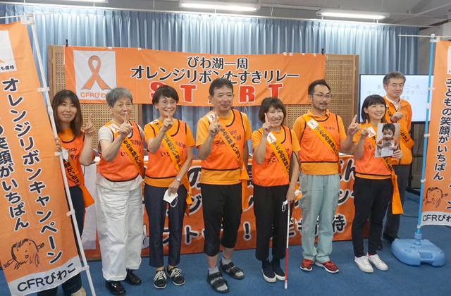 第13回びわ湖一周オレンジリボンたすきリレー