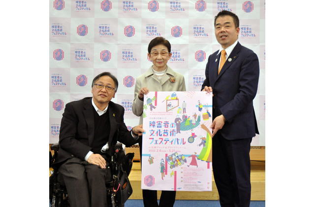 障害者の共同創造をレガシーに