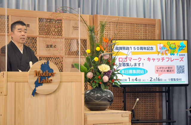 ロゴマーク・キャッチフレーズ募集