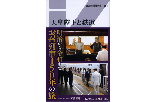 日本地方新聞協会所属記者 工藤直通さん新著出版