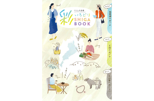 県産品購入で県への誘客に