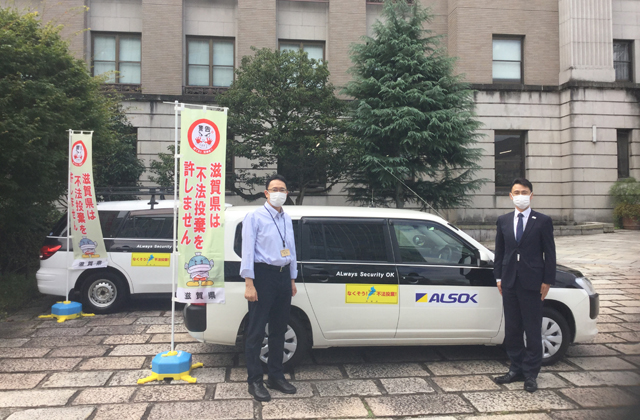 「ＡＬＳＯＫ」と県連携