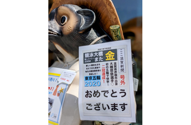 「ここ滋賀」からの“旬”情報