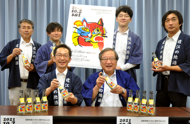 滋賀地酒の新しい可能性発信