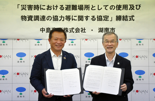 湖南市と中島商事