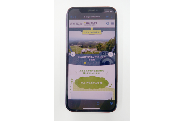 西のおでかけ情報ウェブマガジンに