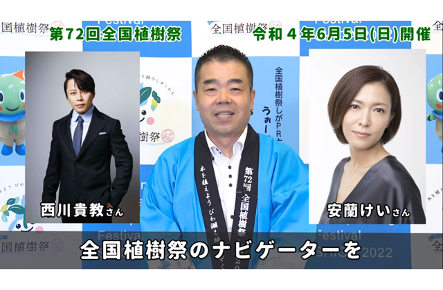 全国植樹祭しが　来年6月5日に開催決定！