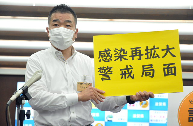 感染再拡大警戒局面　「コロナとのつきあい方滋賀プラン」ステージⅡに