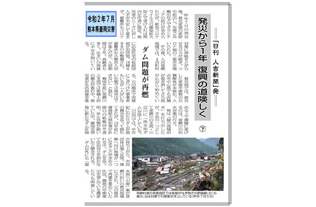 発災から１年　復興の道険しく（下）