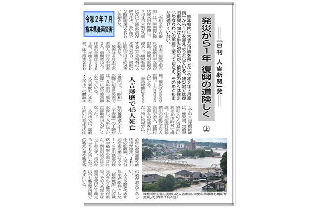 発災から１年　復興の道険しく（上）