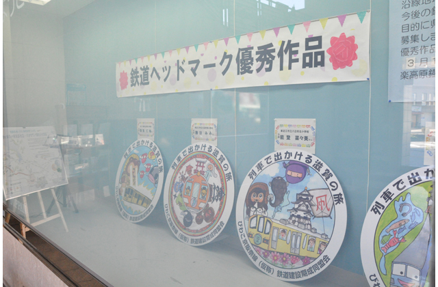 近江鉄道ヘッドマークデザイン　児童の優秀5作決定