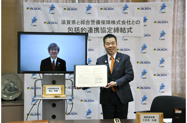 警備会社と連携で県民サービス向上