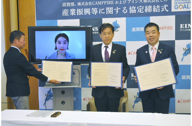 クラウドファンディングで県経済の発展に