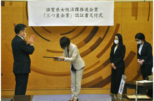 県内初の「女性活躍」三つ星企業