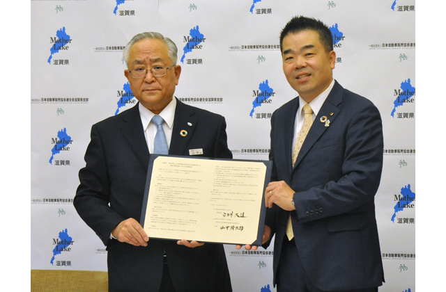 県と自販協滋賀支部が協定