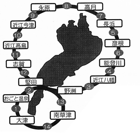 琵琶湖一周健康ウォーキング
