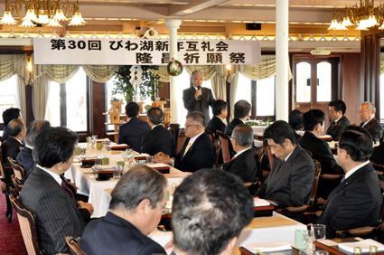 母なる湖で年頭の誓い　第31回びわ湖新年互礼会