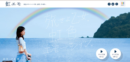 旅せよ乙女　湖の国・滋賀へ ＣＭなどで首都圏へ観光ＰＲ