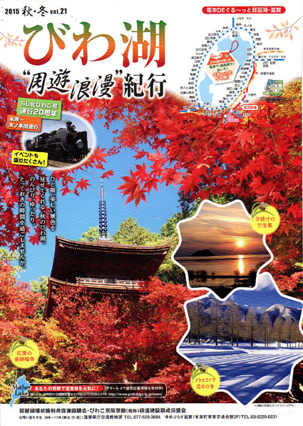 県が首都圏へ情報発信