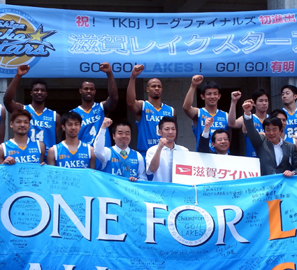 レイクス一部リーグ入りに向け