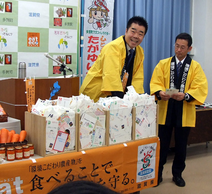 「環境こだわり米」キャンペーン