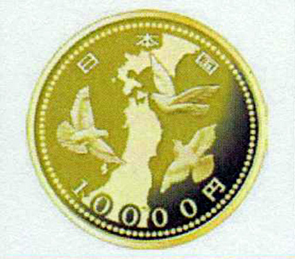 東日本大震災復興記念貨幣