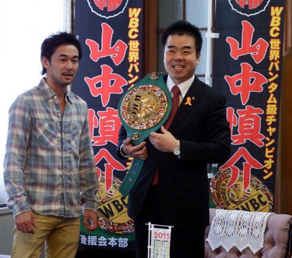 ＷＢＣ世界バンタム　7度王座防衛 山中選手が三日月知事を表敬訪問