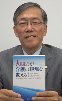 介護業界で人材育成取り組む社労士ら