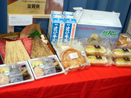 セブンイレブン、25日から発売　滋賀の食材つかった期間限定商品