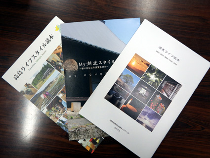 移住の魅力たっぷり紹介