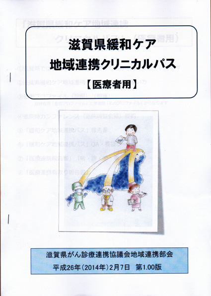 在宅療養に向け、がん苦痛和らげる