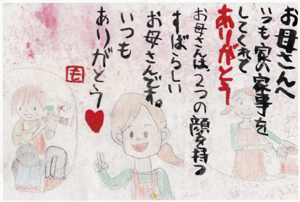 働くあなたへ絵てがみ作品展