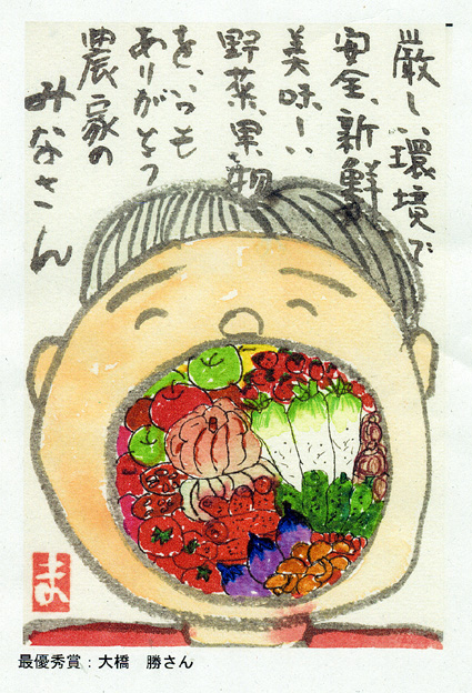 絵てがみ作品展