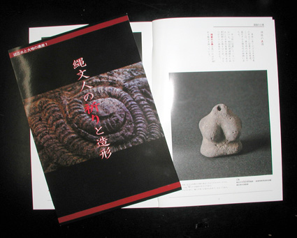 県教委がガイドブック「近江水と大地の遺産」