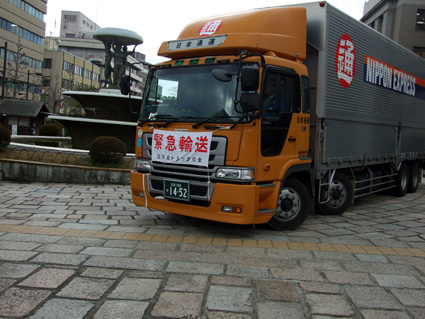東日本地震被災地の福島県へ