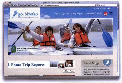 びわこビジターズビューロー