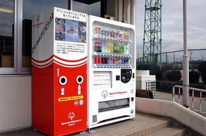 スペシャルオリンピックス支援自販機 湖国に近畿第１号機を設置