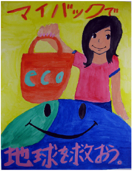 ごみ減量化と環境美化 標語・ポスターコンクール