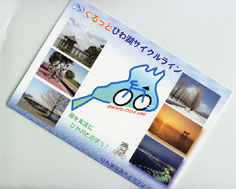 びわ湖をぐるっと回ろう