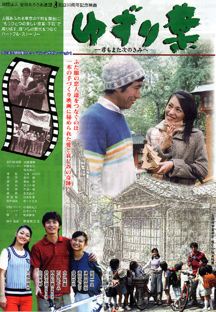 手話で織りなすハートフルストーリー 映画「ゆずり葉」