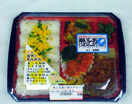 食で感じる滋賀の春 県産品を使った新商品