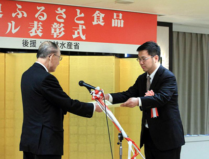 優良ふるさと食品コンクール
