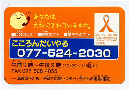 こころんだいやるカード