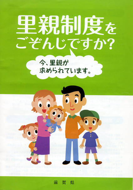 県内の里親登録家庭 一昨年ピークに大幅減