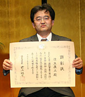 国土交通大臣顕彰 建設マスターの栄誉