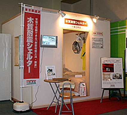 「耐震シェルター」「防災ベッド」