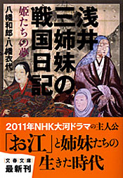 作家八幡氏の新刊