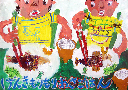 早寝・早起き・朝ごはんコンクール