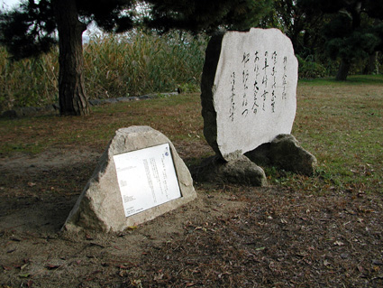 万葉歌を解説する歌碑 4か国語で設置